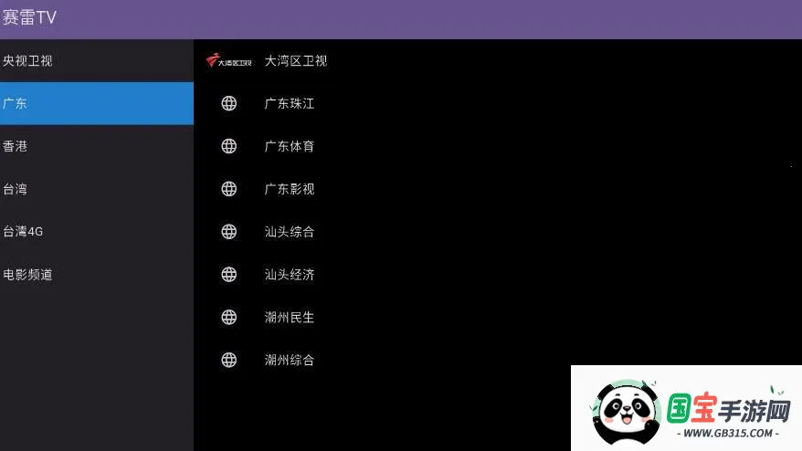 ����TV2026���°汾