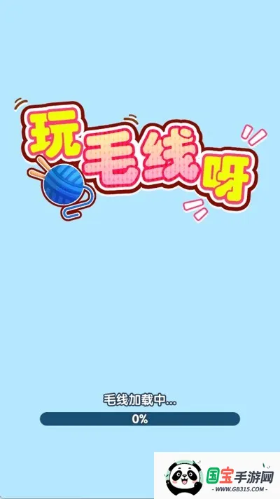 ��ë��ѽ(ë������С��Ϸ)v1.0.0.1 �ֻ����ͼ1