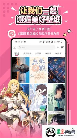 元气壁纸平板版下载v2.0.5 官方正版截图4