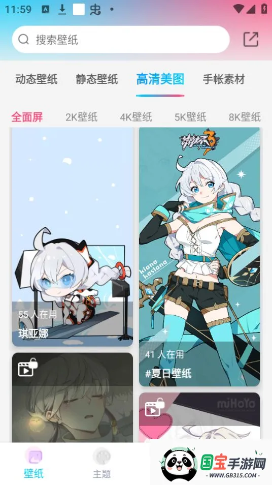 元气壁纸平板版下载v2.0.5 官方正版截图1