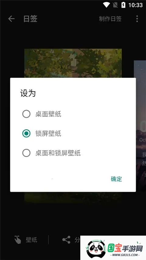 元气壁纸平板版下载 元气壁纸平板版下载