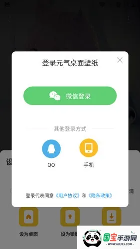 元气壁纸平板版下载 元气壁纸平板版下载