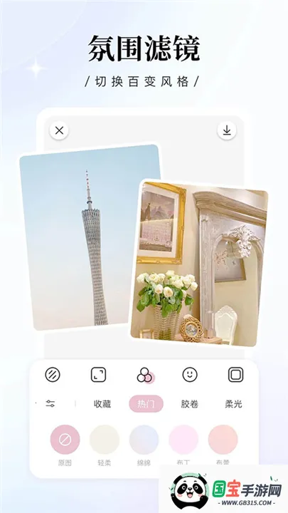 ��������ƽ��v2.4.1 �ٷ������ͼ2