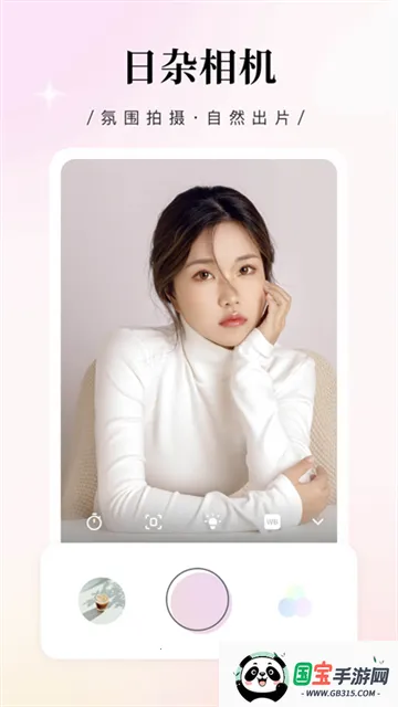 ��������ƽ��v2.4.1 �ٷ������ͼ4