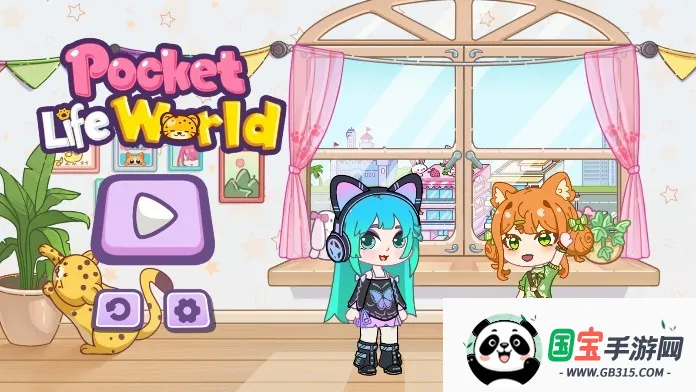 口袋人生世界无广告 口袋人生世界无广告