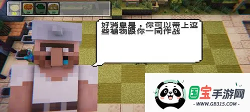 mc大战僵尸2第5章0.5.0最新版 mc大战僵尸2第5章0.5.0最新版