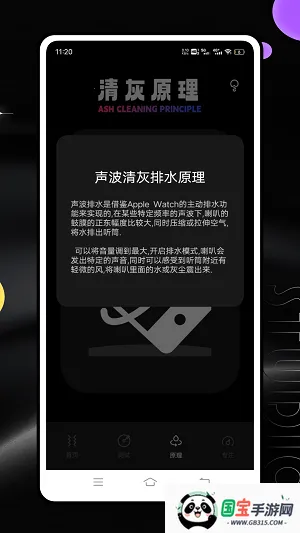 频谱分析仪安卓版手机版v1.0.0 免费版截图2