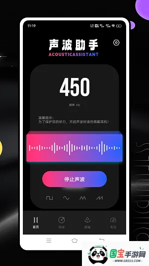 频谱分析仪安卓版手机版v1.0.0 免费版截图3