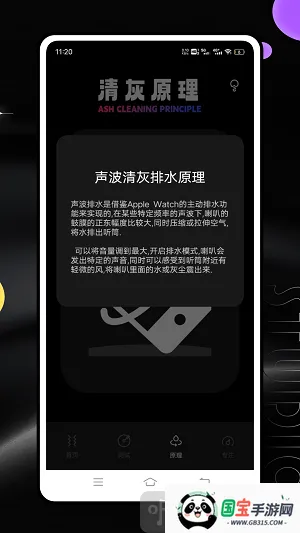 频谱分析仪安卓版手机版 频谱分析仪安卓版手机版