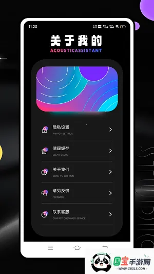 频谱分析仪安卓版手机版v1.0.0 免费版截图1