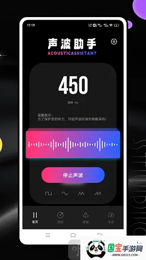 频谱分析仪安卓版手机版 频谱分析仪安卓版手机版