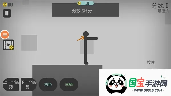 弄死火柴人无限金币版下载 弄死火柴人无限金币版下载