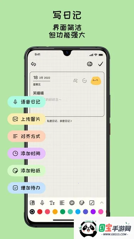 EMMO����(�ֻ���¼����)v1.1.1 ��Ѱ��ͼ0