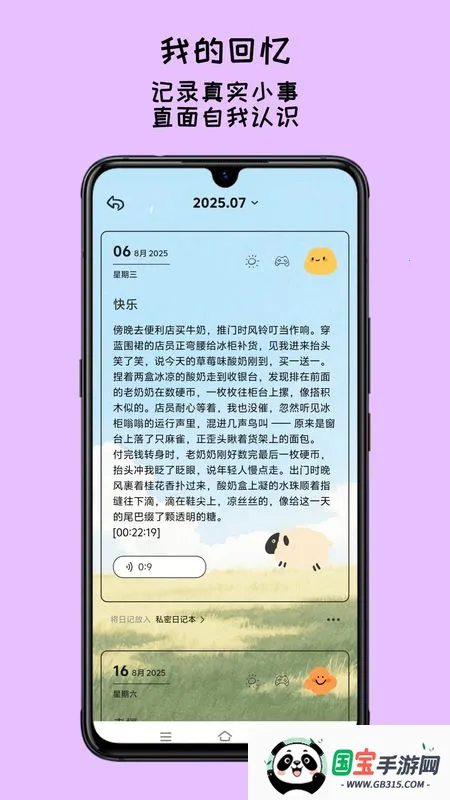 EMMO����(�ֻ���¼����)v1.1.1 ��Ѱ��ͼ1