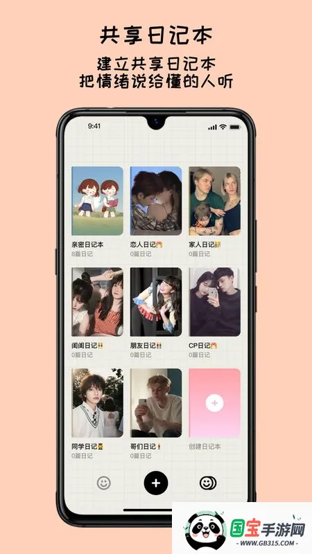 EMMO����(�ֻ���¼����)v1.1.1 ��Ѱ��ͼ2