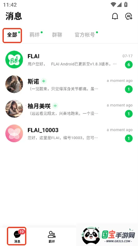 flai�ƽ��v1.2.19 ��׿���ͼ4