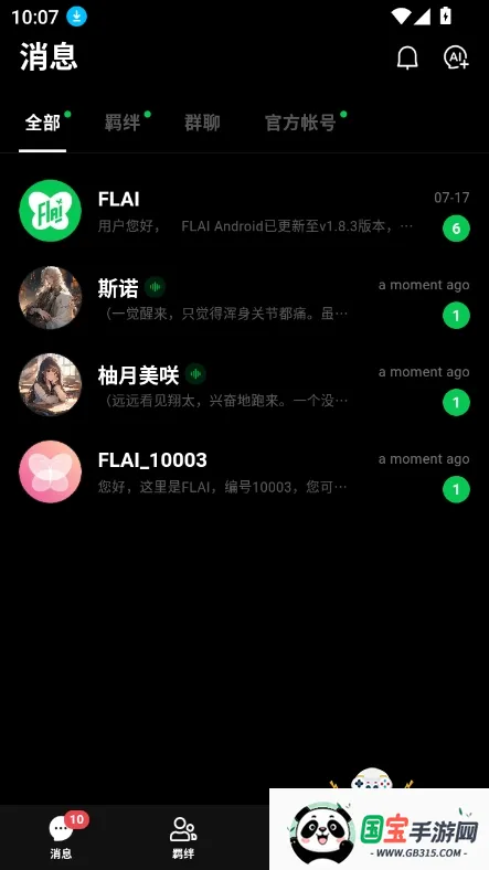 flai�ƽ��v1.2.19 ��׿���ͼ1