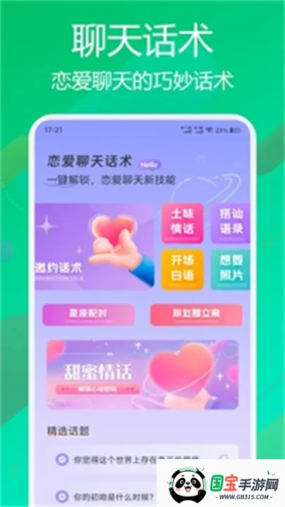 flai�ƽ��v1.2.19 ��׿���ͼ3