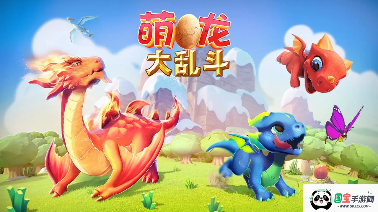 萌龙大乱斗破解版内购免费内置菜单v9.0.7 官方正版截图1