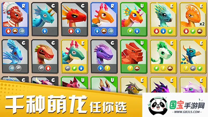 萌龙大乱斗破解版内购免费内置菜单v9.0.7 官方正版截图2