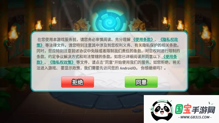 萌龙大乱斗破解版内购免费内置菜单v9.0.7 官方正版截图4