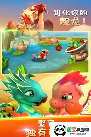 萌龙大乱斗破解版内购免费内置菜单 萌龙大乱斗破解版内购免费内置菜单