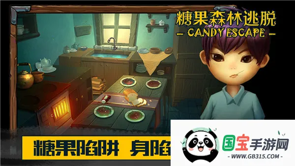 糖果森林逃脱无限金币下载 糖果森林逃脱无限金币下载