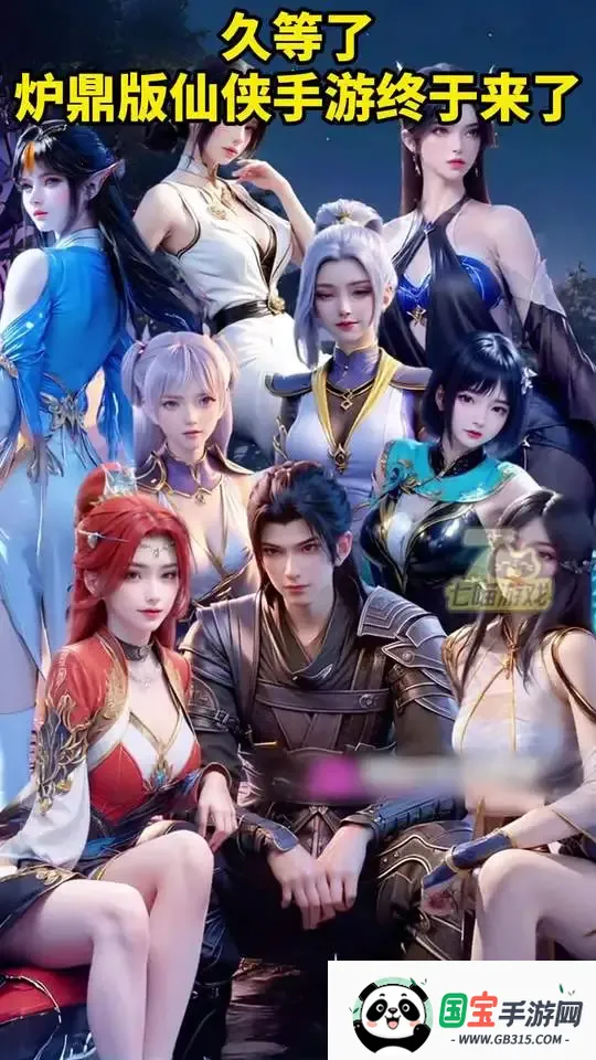 仙逆前传(仙侠竞技手游)v1.0.1 官方正版截图0