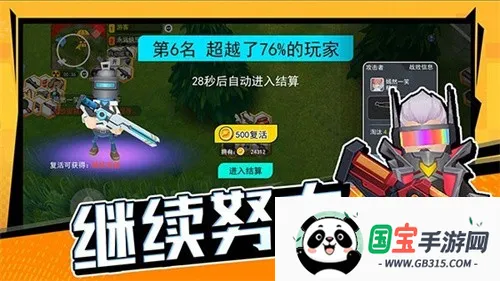 ���޴���ս��������v1.0.1 ��Ѱ��ͼ4