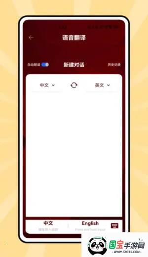 ˵��Ӣ��(Ӣ��ѧϰ����)v1.0.0 ��Ѱ��ͼ0