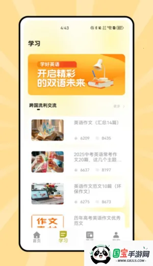 ˵��Ӣ��(Ӣ��ѧϰ����)v1.0.0 ��Ѱ��ͼ1