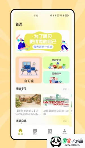 ˵��Ӣ��(Ӣ��ѧϰ����)v1.0.0 ��Ѱ��ͼ4