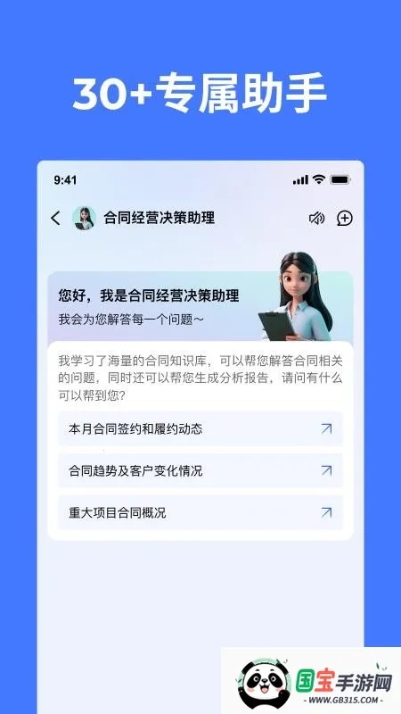 CoMi(�ֻ��칫����)v1.0.0 �ٷ������ͼ0