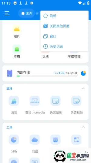Super文件管理器2026下载安装v1.5.2 手机版截图0