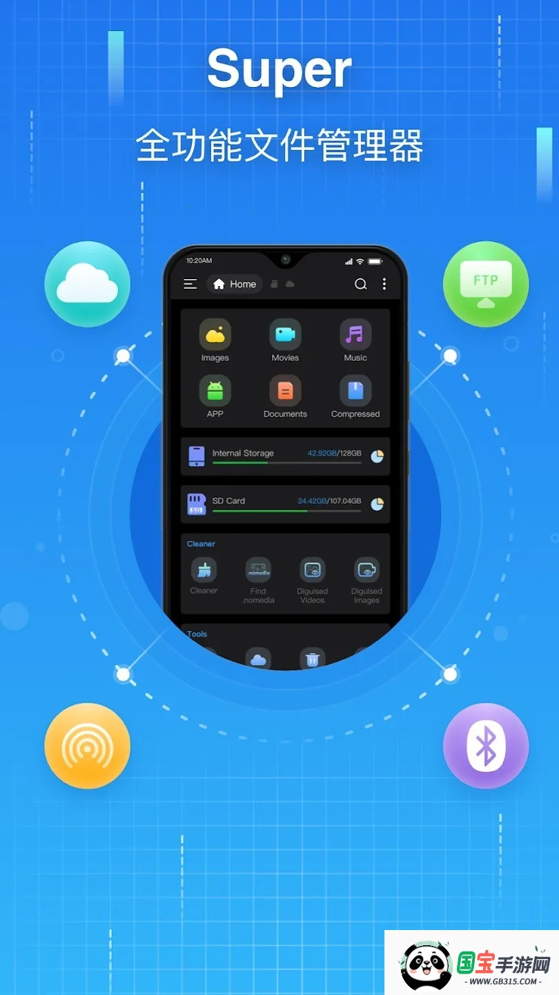 Super文件管理器2026下载安装v1.5.2 手机版截图3