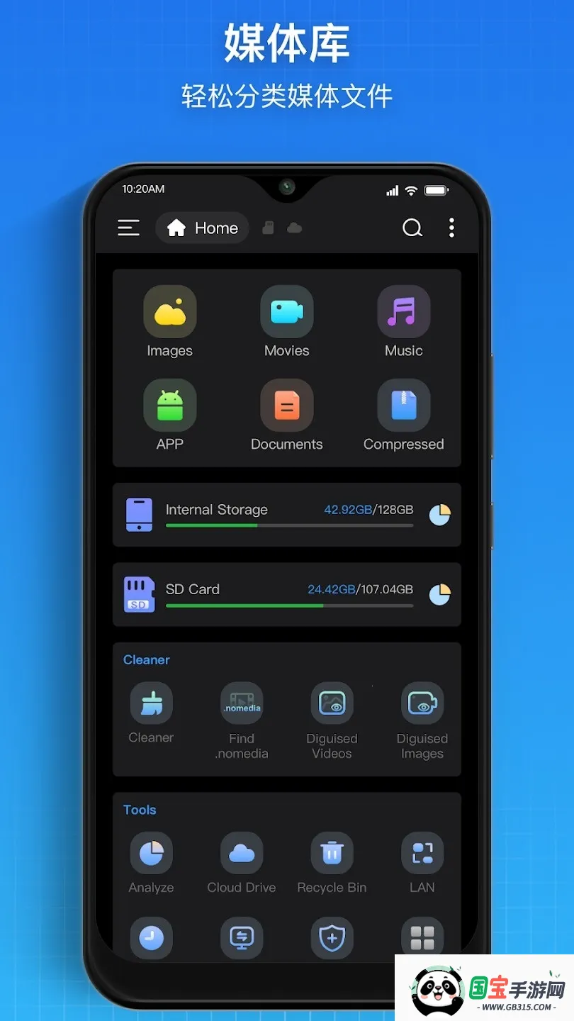 Super文件管理器2026下载安装v1.5.2 手机版截图2