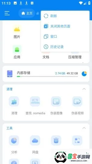 Super文件管理器2026下载安装 Super文件管理器2026下载安装