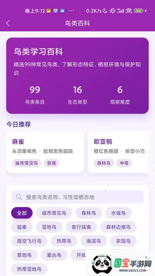 ʶ��2026���°汾v1.1.0 �ٷ������ͼ4