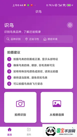 ʶ��2026���°汾v1.1.0 �ٷ������ͼ3