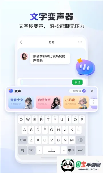 kk键盘免费版v3.9.1.11630 手机版截图0