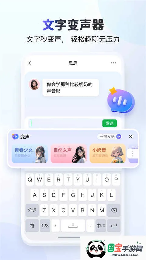 kk键盘免费版v3.9.1.11630 手机版截图4