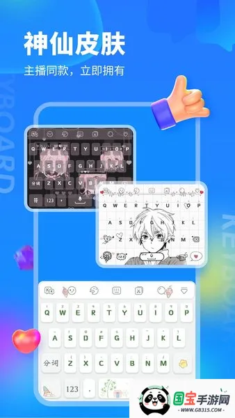 kk键盘免费版v3.9.1.11630 手机版截图3