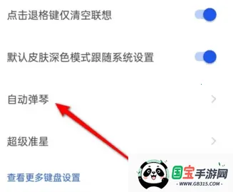 kk键盘免费版 kk键盘免费版