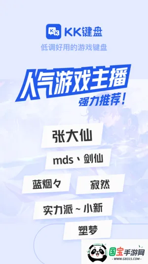 kk键盘免费版v3.9.1.11630 手机版截图2