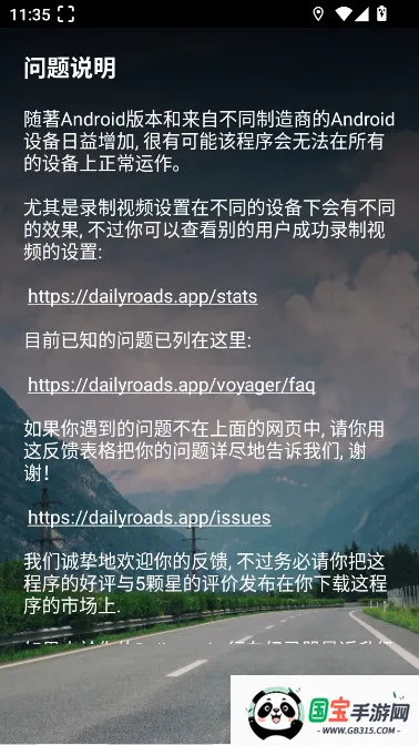 dailyroads�г���¼��2026���°汾v8.1.1 �ٷ������ͼ1