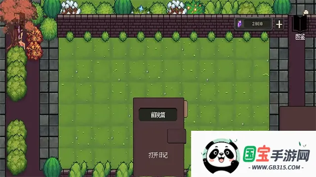 ׯ԰����ս͵�����񾭿󹤰�׿���ֻ���v1.2.6 �ٷ������ͼ2