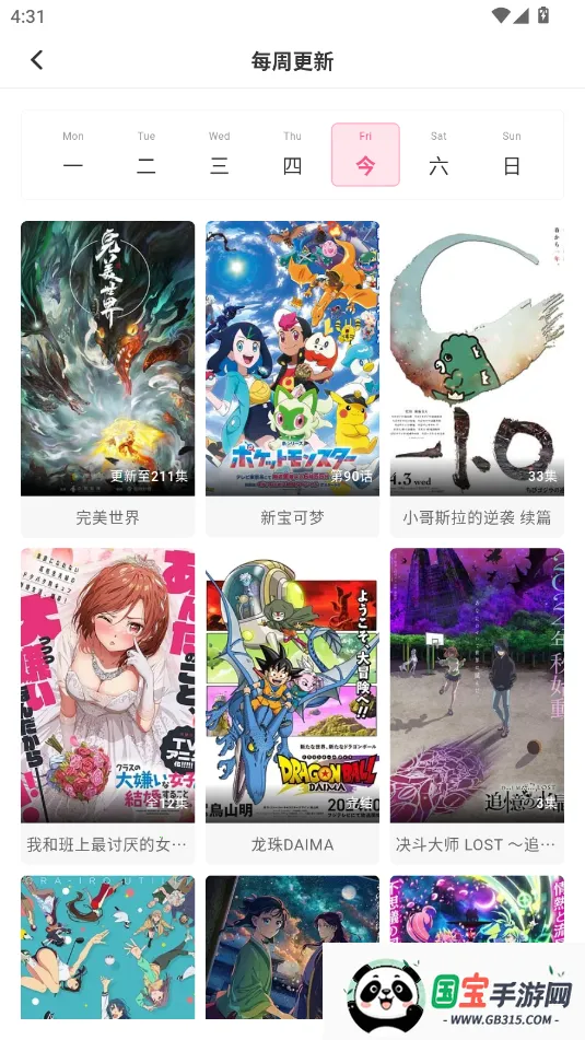 omofun正版下载v1.0.0.7 手机版截图0