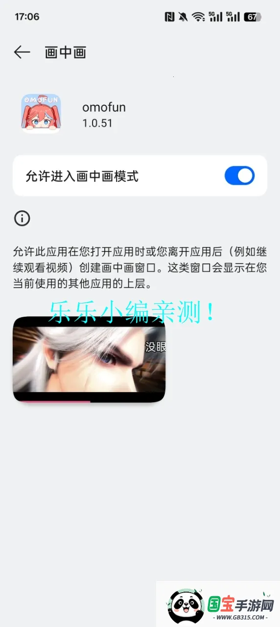omofun正版下载v1.0.0.7 手机版截图3