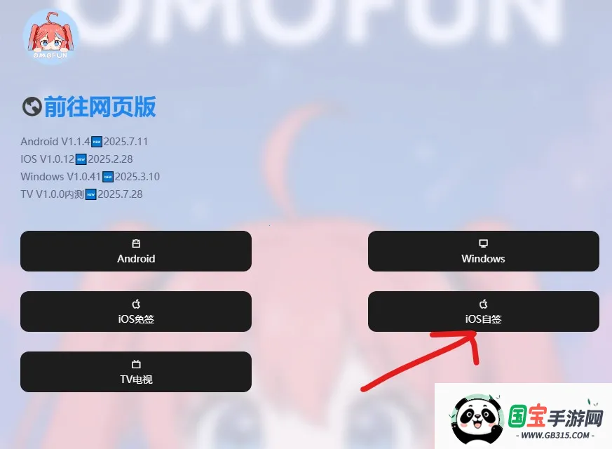 omofun正版下载 omofun正版下载