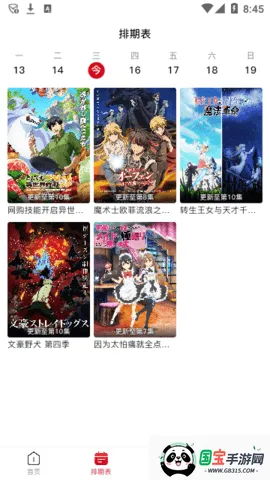 omofun正版下载v1.0.0.7 手机版截图2